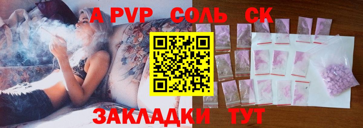 Alfa_PVP Соль  Alfa_PVP мука  Междуреченск  наркотики  Alfa_PVP Crystall  Вход с VPN 