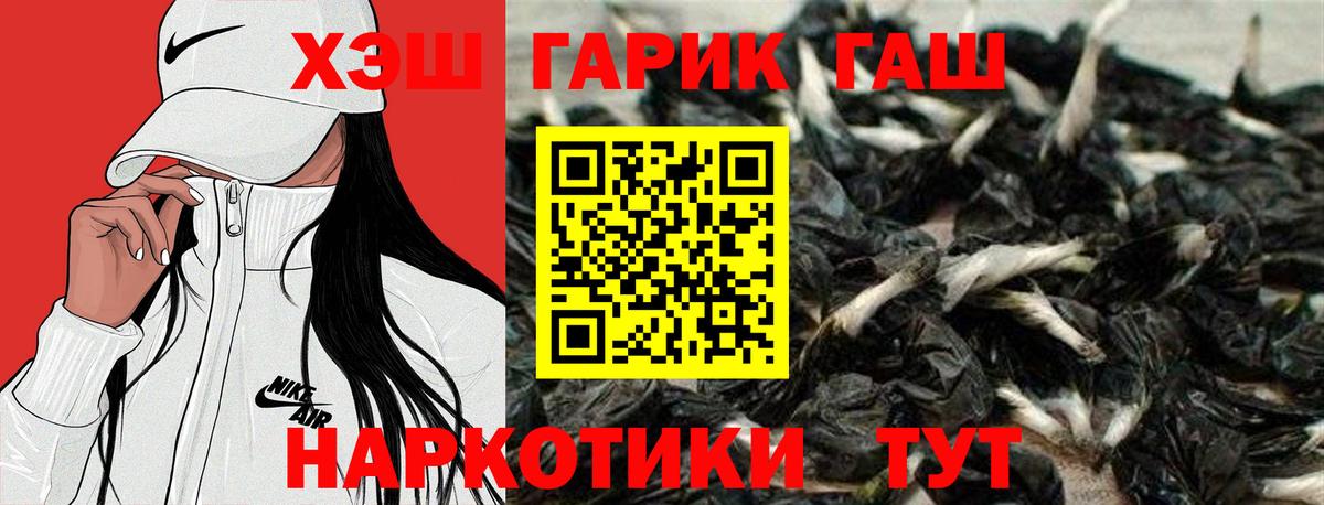 ГАШИШ Cannabis  ГАШ Ice-O-Lator  Междуреченск  Гашиш  продажа наркотиков  Вход с VPN 