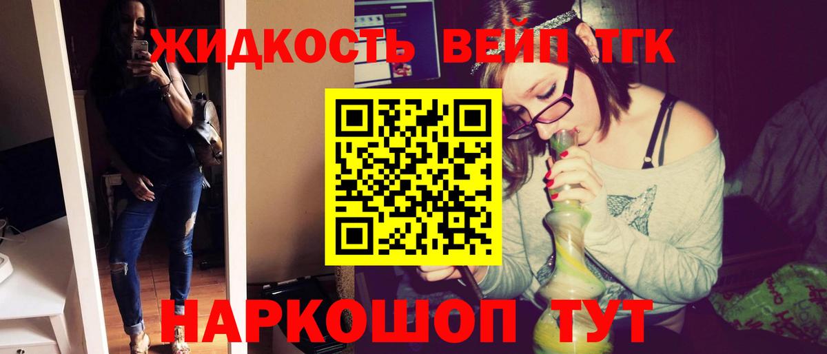 ТГК THC oil  Дистиллят ТГК вейп с тгк  Междуреченск  Вход с VPN 