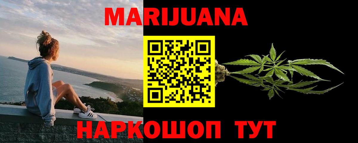 Междуреченск  Конопля ГИДРОПОН  Марихуана White Widow  Бошки марихуана White Widow  Вход с VPN 