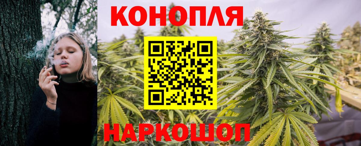 Канабис LSD WEED Междуреченск